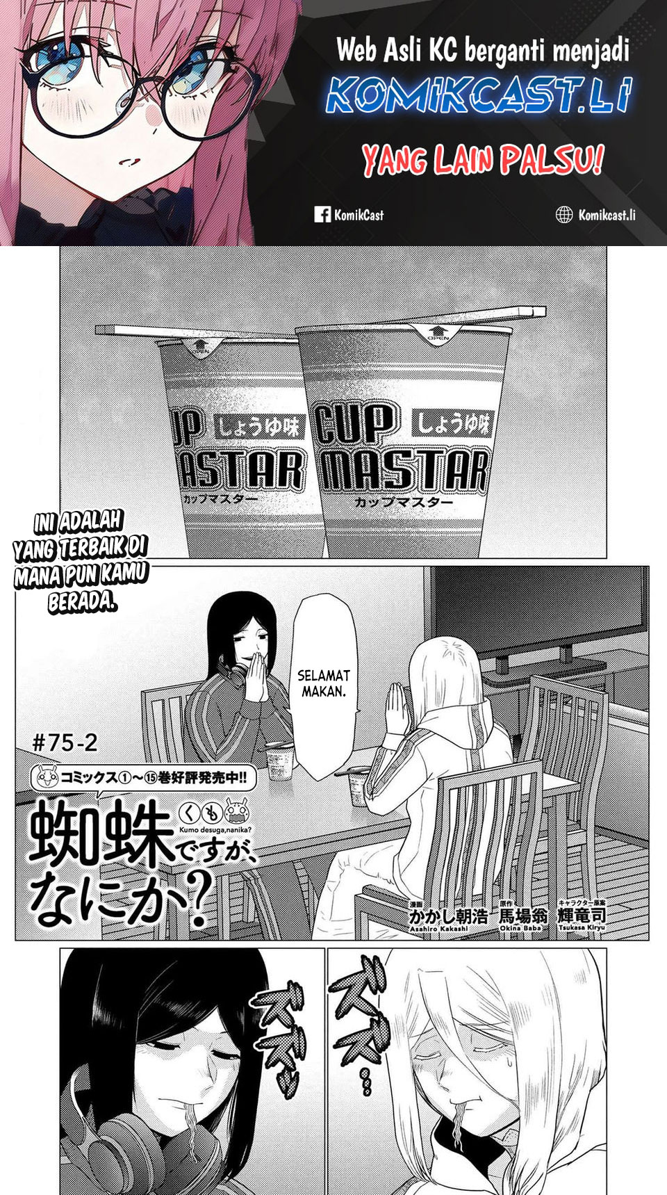 Kumo desu ga, Nani Ka? Chapter 75.2 Gambar 2